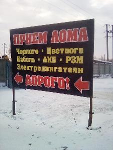 Прием металлолома в поселке Новосинеглазово IMG_20200111_105154.jpg
